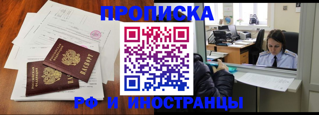 временная регистрация в квартире в Вичуге
