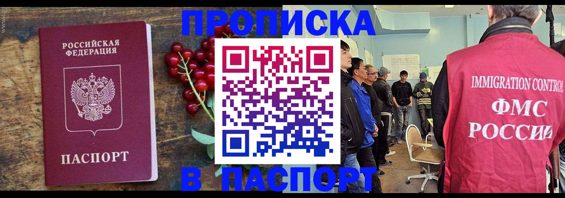 прописка иностранных граждан в Вичуге